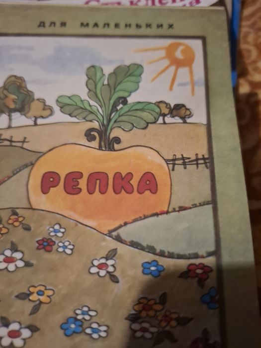 Детска книжки стари издания.