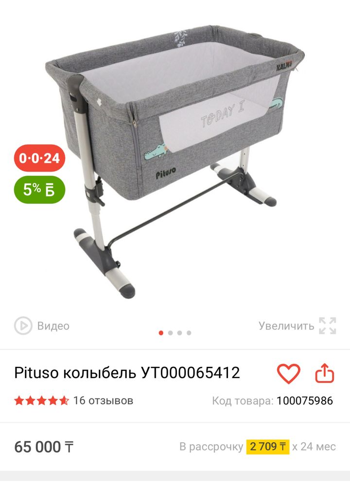 Продам колыбельную кровать