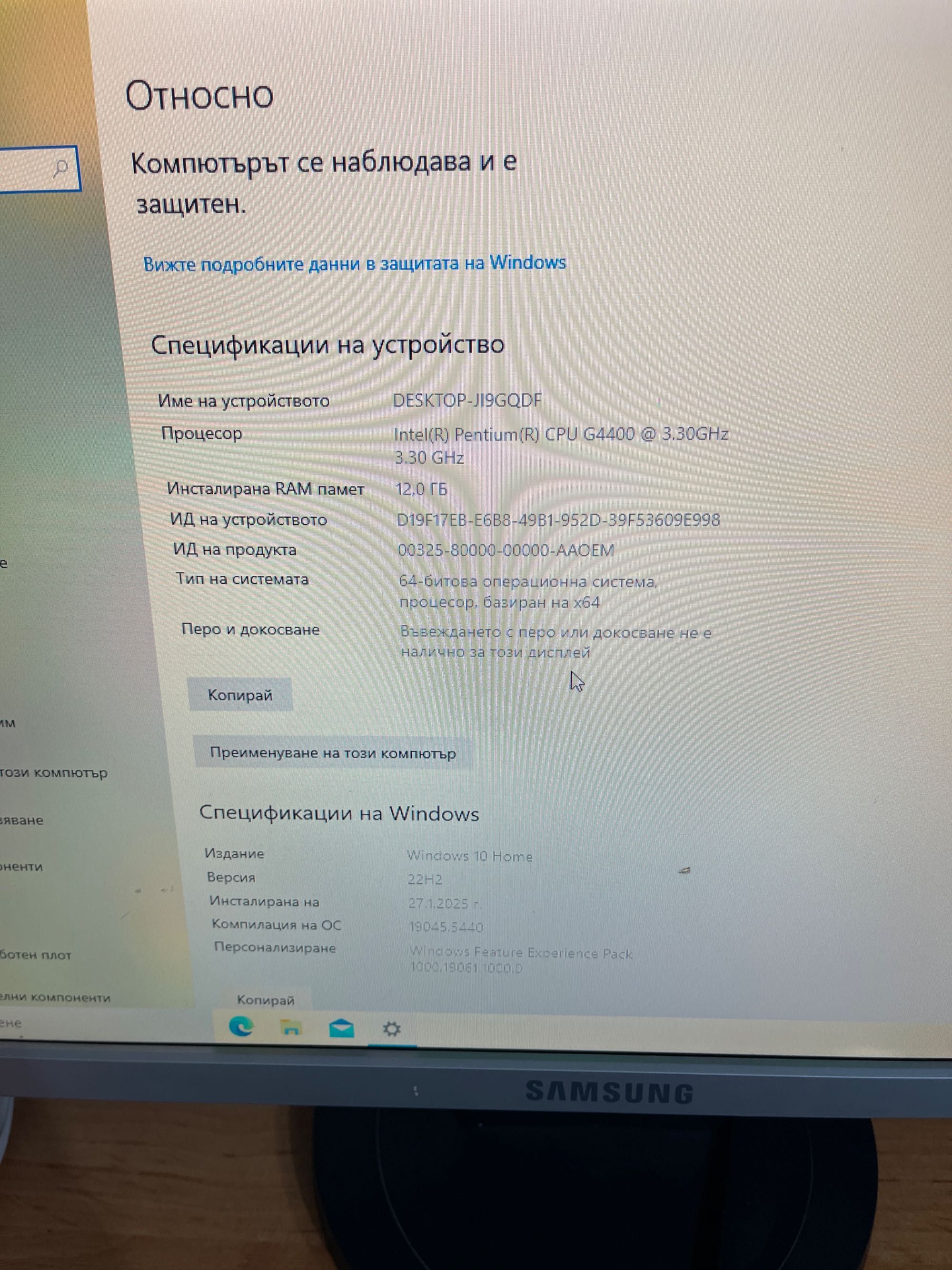 Продавам компютър с Монитор+клавиетура,мишка и маус пад подарък!