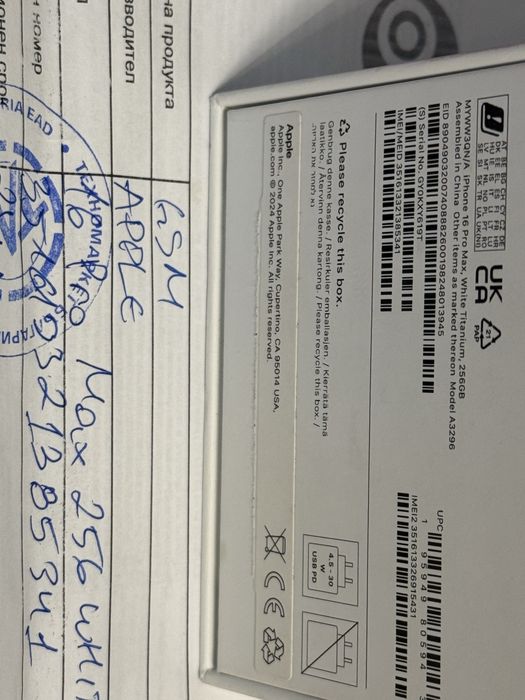 КАТО НОВ 256GB iPhone 16 Pro Max Техномаркет Гаранция 2026 White