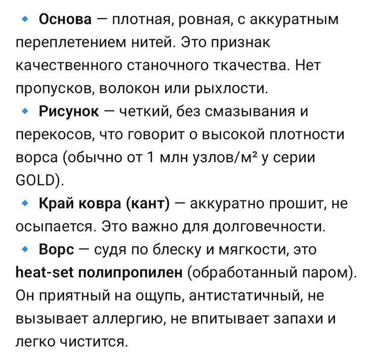 Продаю новый,качественный, износостойкий ковер премиум-класса Gold