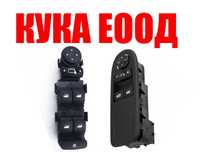 Бутони за ел. стъкла Citroen C3 , Citroen C4