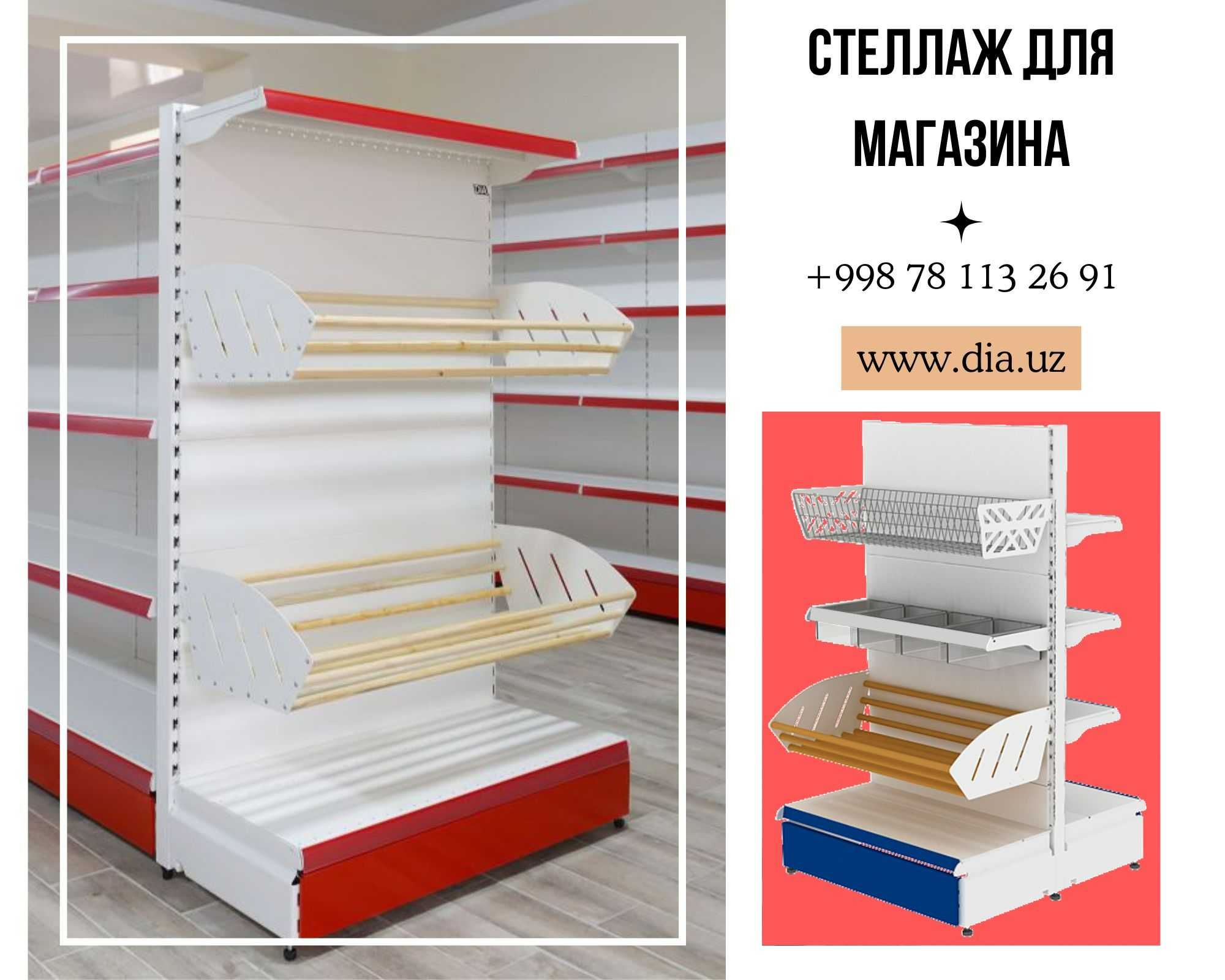 Стеллаж металлический сборный, konstruktiv metall stellajlar