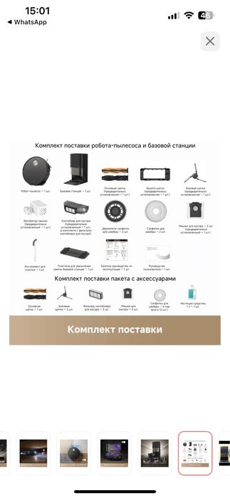 Продам Робот пылесос Dream X50 Ultra Complete