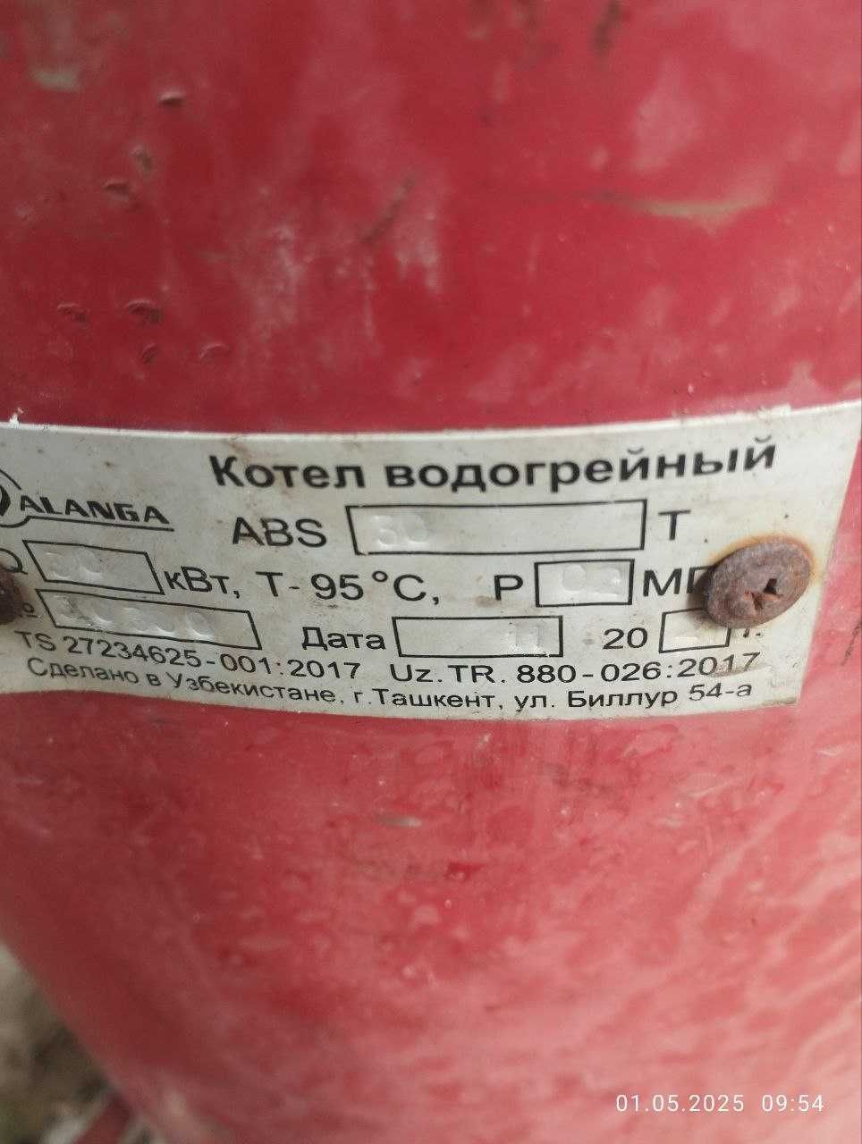 Котёл водонагревательный для отопления дома "АLANGA" Т- 95 С