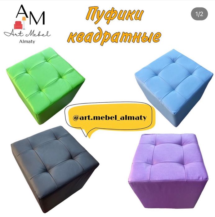 Пуфик оптом и в розницу