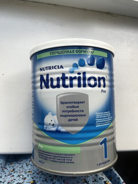 Смесь Nutrilon Pre 1