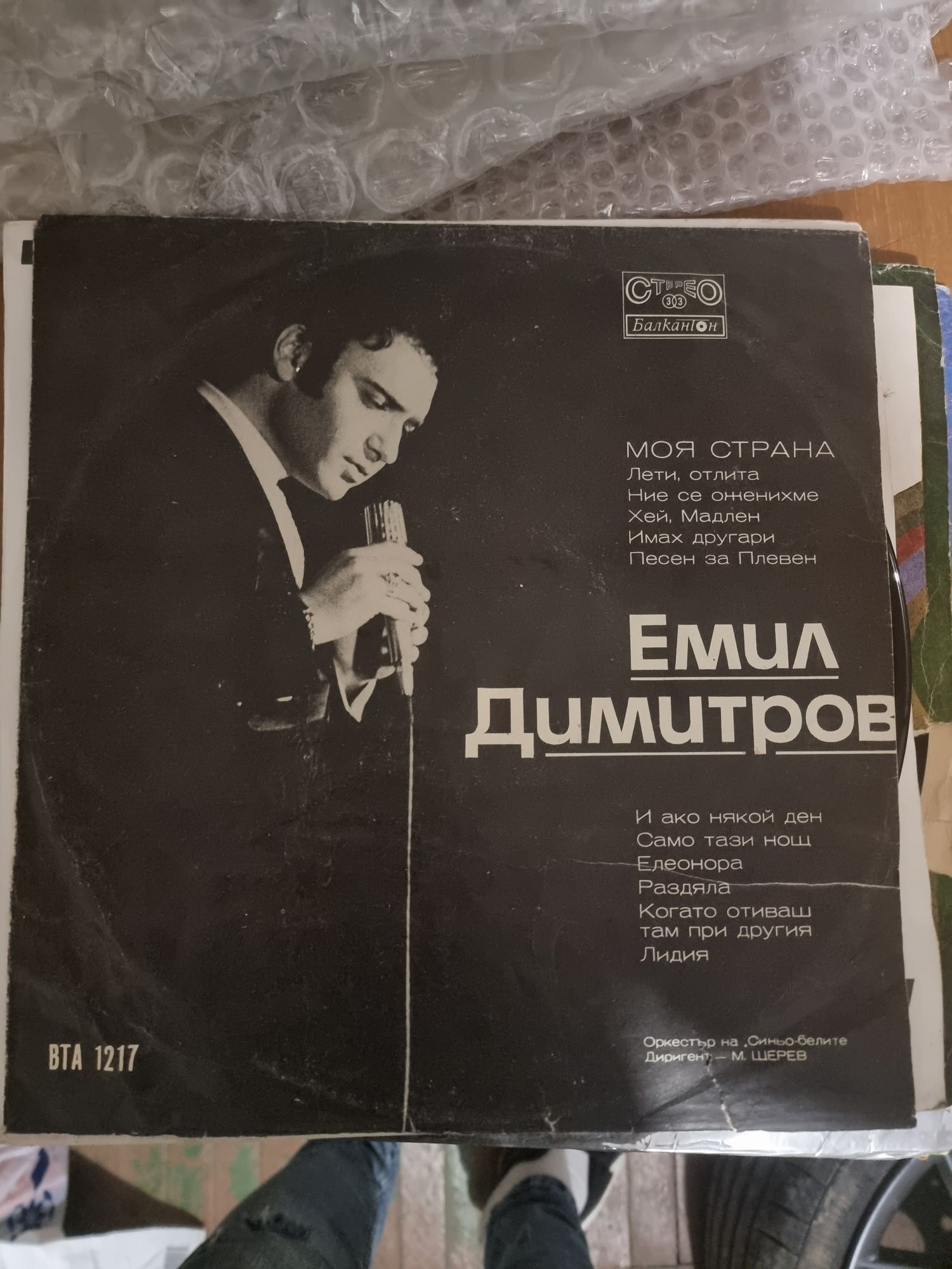 Плочи за грамофон