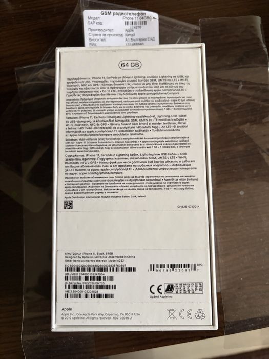 iPhone 11 - 64GB като нов