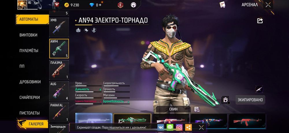 Фф акк сатылады 1000тг прив осн вк лч