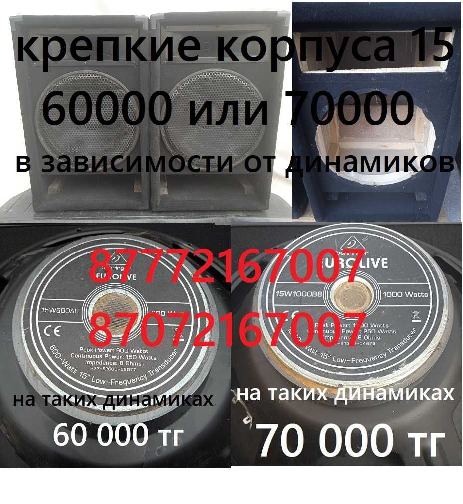 Пассивные колонки парами. От и до.