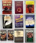 Разнообразие от книги
