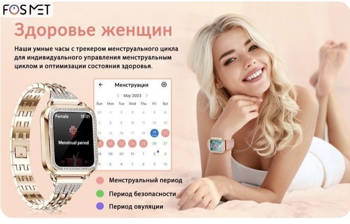 Смарт часы