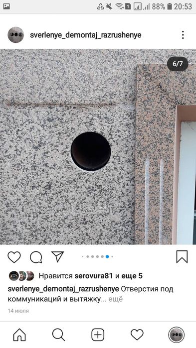 Алмазное бурение,  с пылесосом, вентиляция, сверление, отверстие