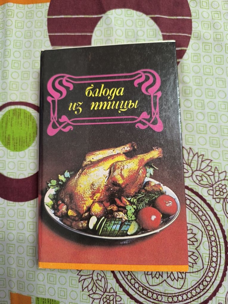 Продам кулинарную книгу