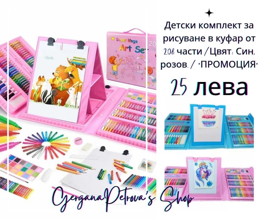 Подаръци за вашите деца