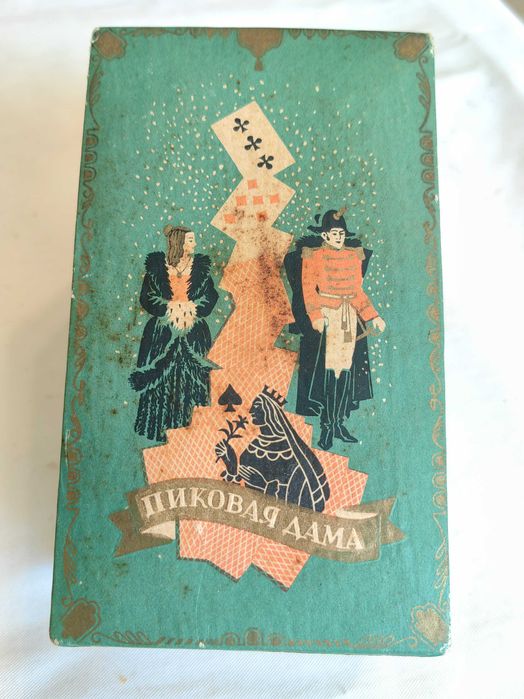 Супер Рядък Луксозен Руски СССР Дамски Парфюм Пиковая Дама от 1963 г