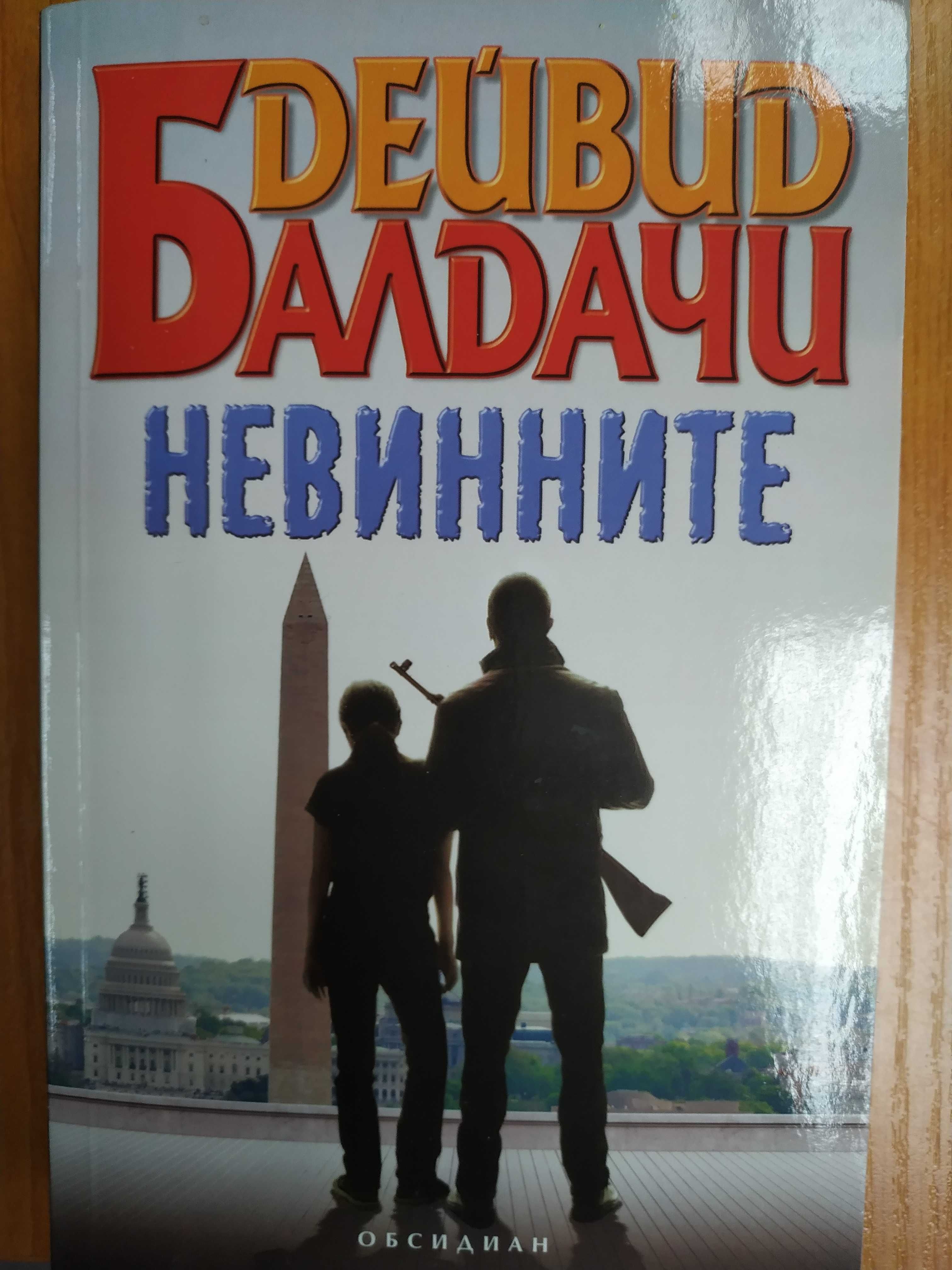 Продавам страхотни книги на ниски цени