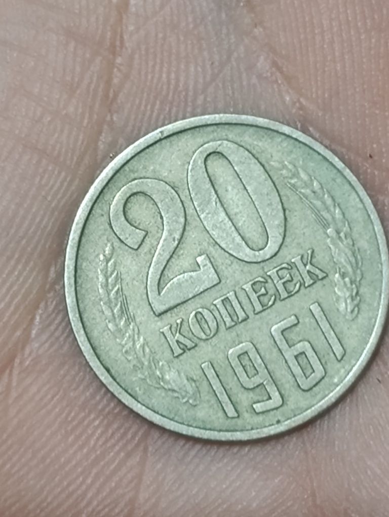 Продается!!Монеты СССР 20 КОПЕЕК