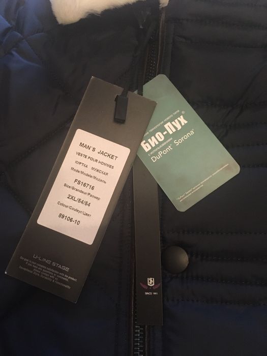 Зимняя куртка