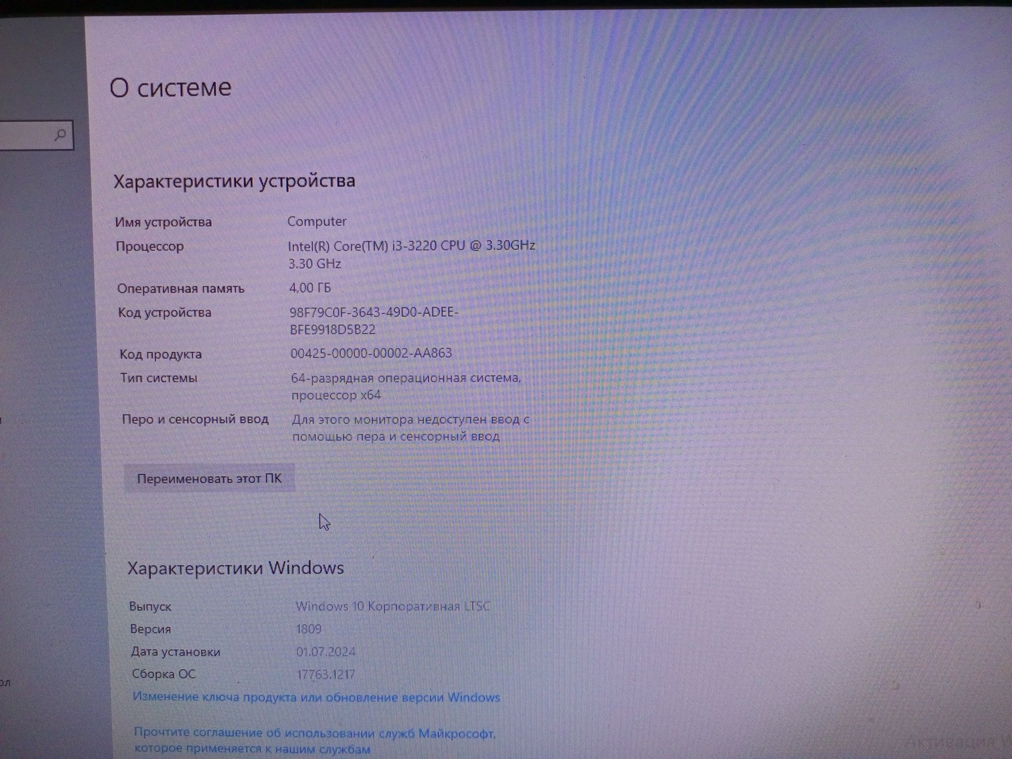 Продаю Компьютер