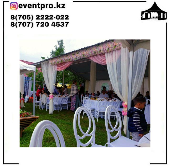 Аренда стульев. Столов. Чехлы. Скатерти. Казаны. Шатры. Посуда
