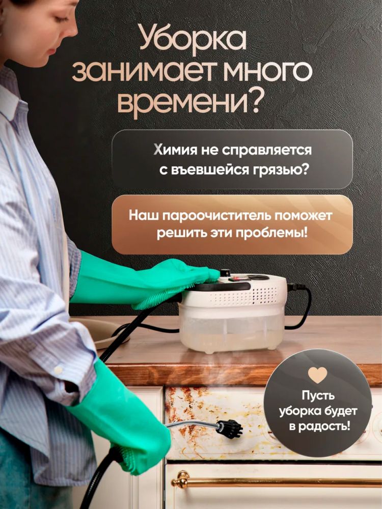 Пароочиститель 13 насадок для влажной уборки дома, для мебели и окон