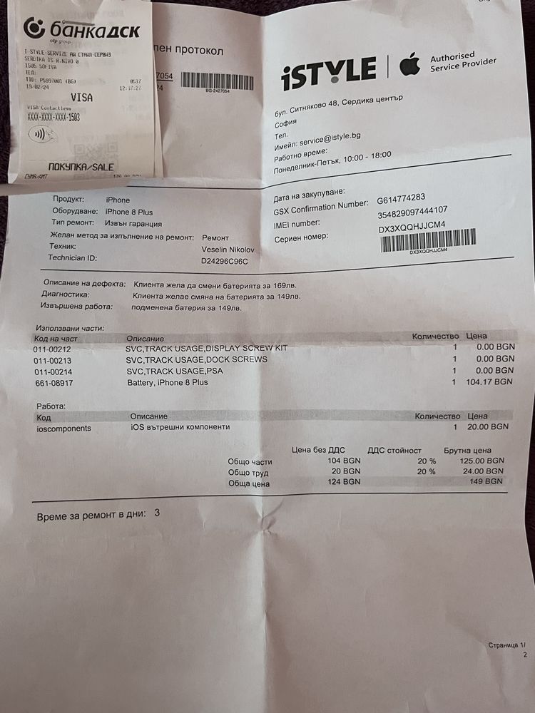 iPhone 8 Plus, Gold, 64 GB С НОВА БАТЕРИЯ!
