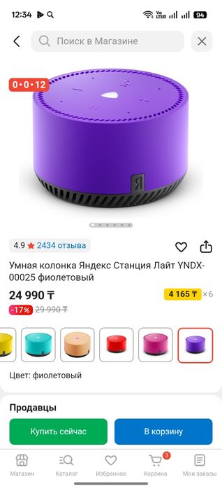 Продам колонку Алиса