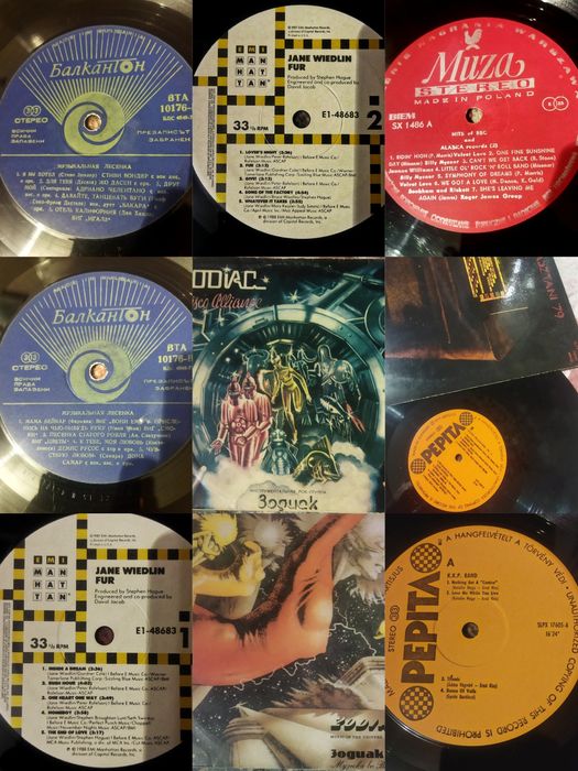 Виниловые пластинки.