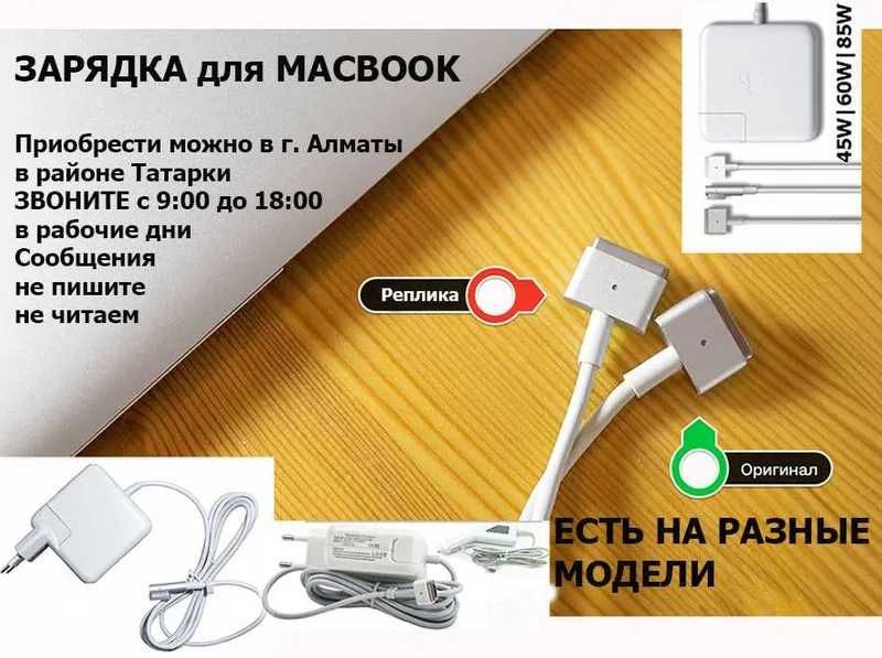 от MACBOOK Magsafe и Type-C зарядки блоки питания адаптеры на мак-буки