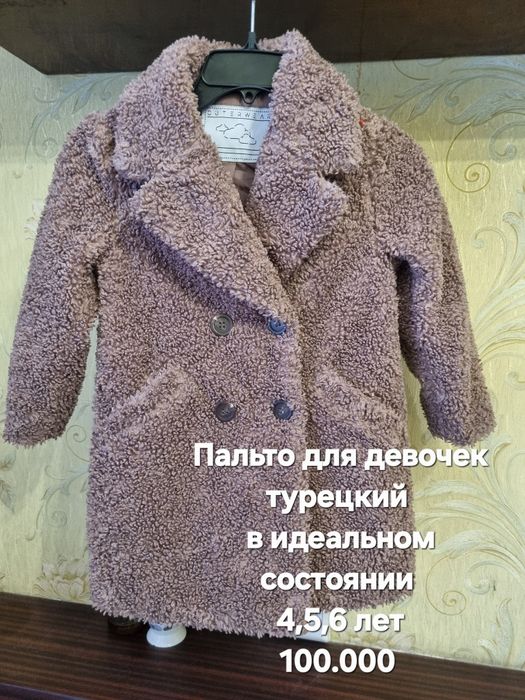 Пальто Тедди для девочек 5,6 лет