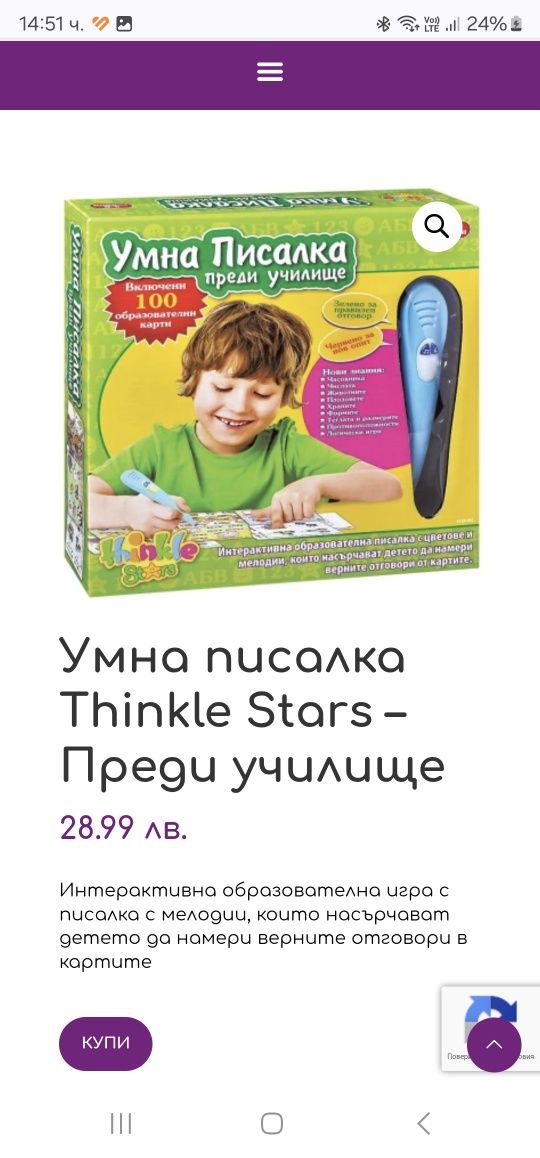 Умна писалка Преди училище Thinkle stars.