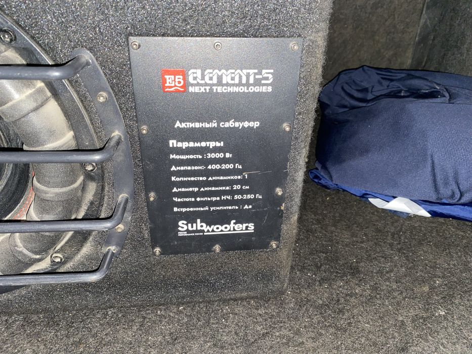 Саббуфер 5 элемент сос !