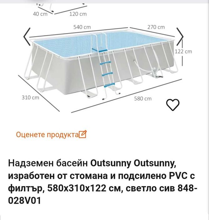 Басейн,надземен с филтър и Железна конструкция