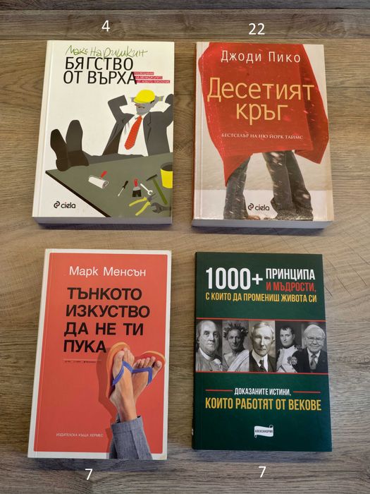 Книги - фентъзи и други