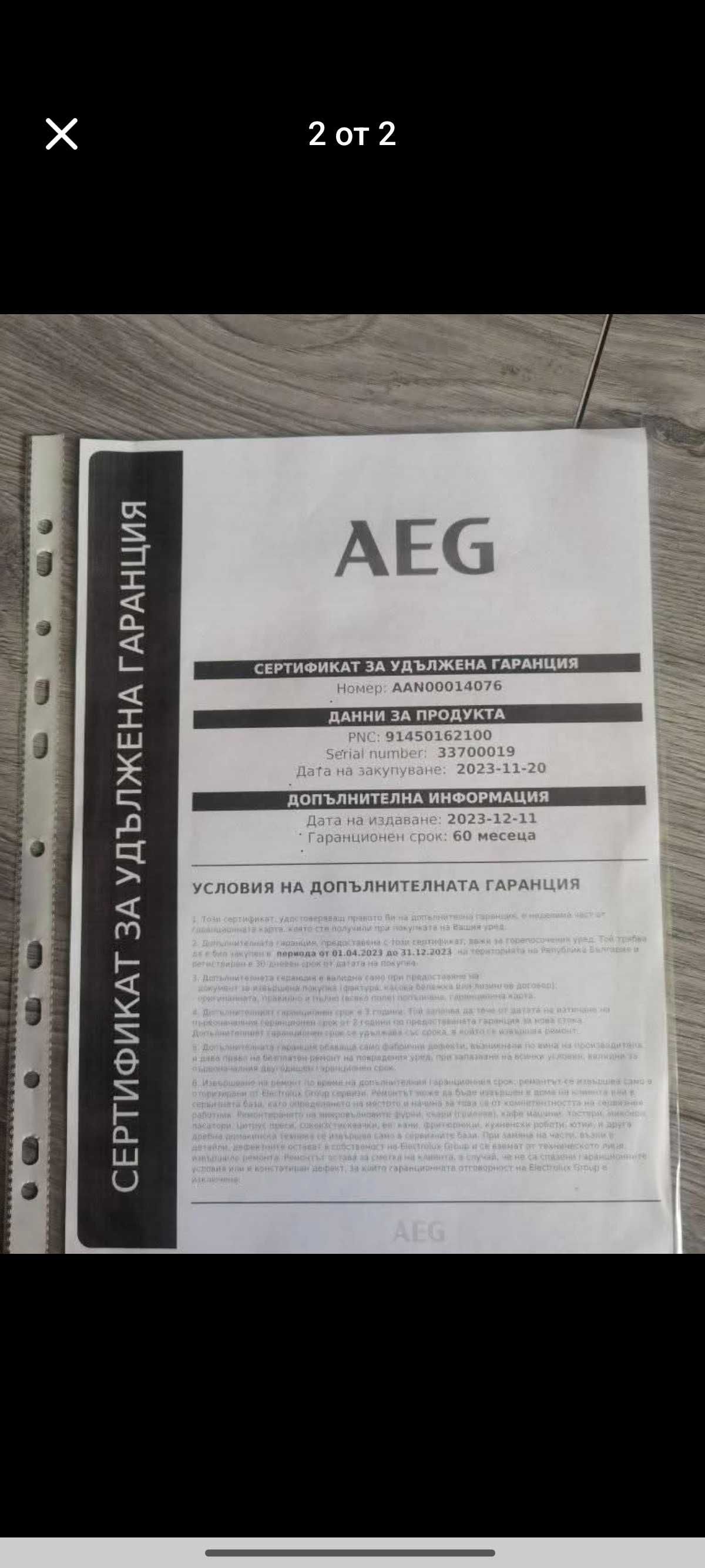 AEG Пералня 7000 9 kg Universal Dose WIFI КАТО НОВА