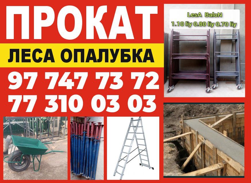 Леса/Lesa Narvon Apalopka Stoyka Arova