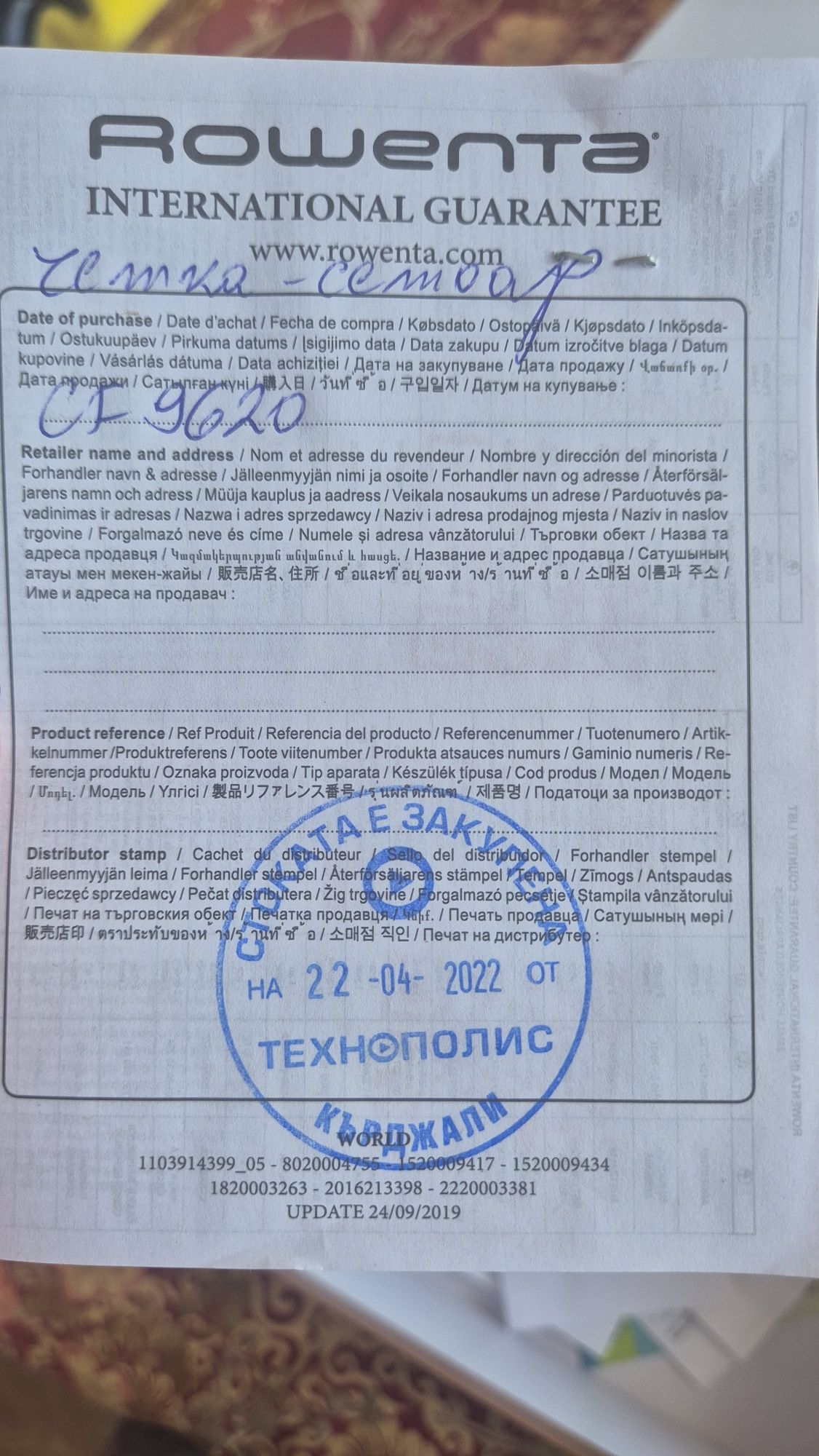 Сешоар Rowenta 3 приставки