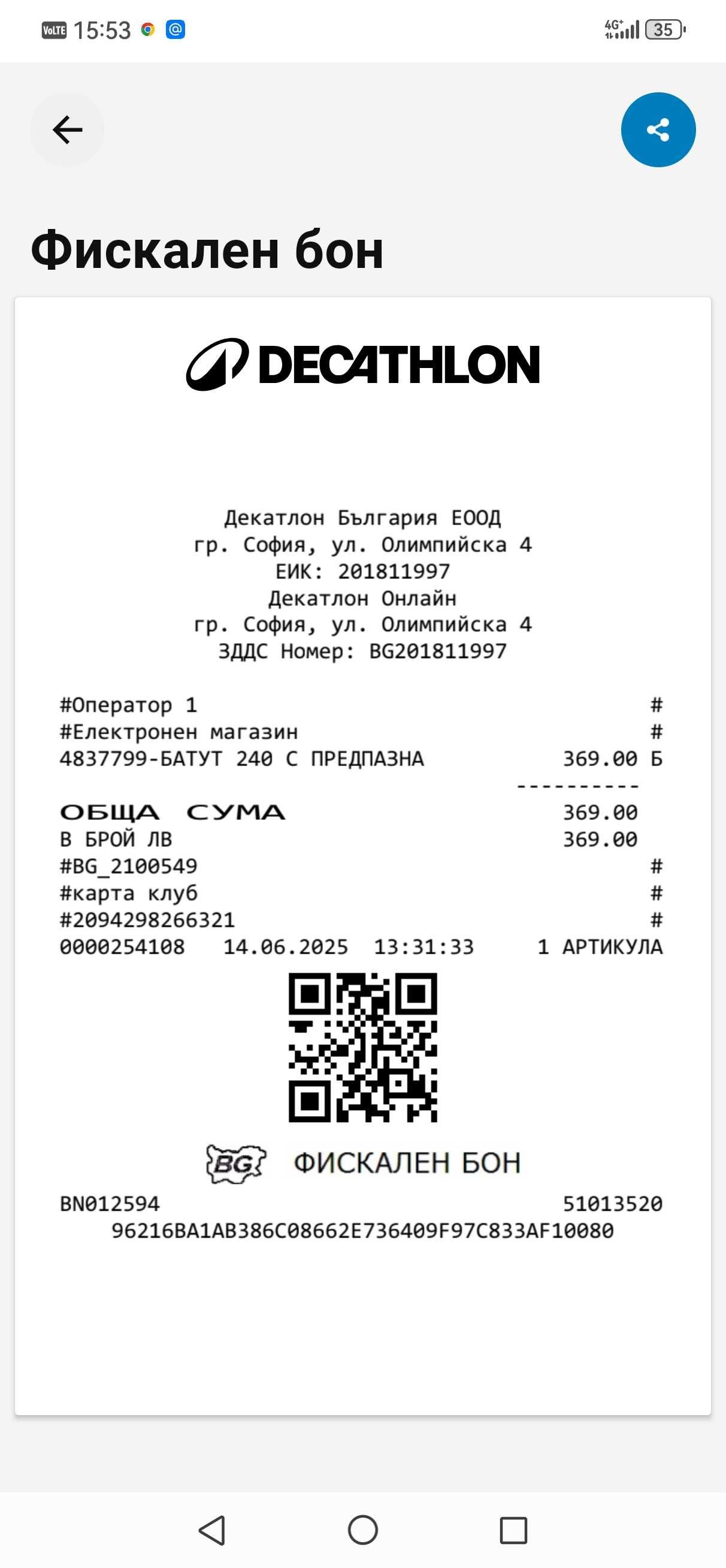 Батут 240 см от Декатлон