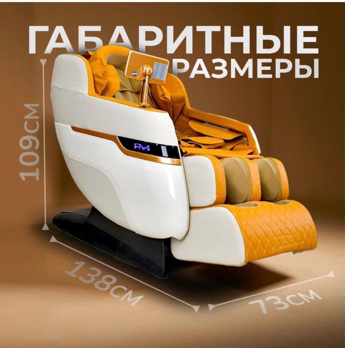Продам массажное кресло