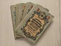 Царские банкноты для коллекции 1909 года,