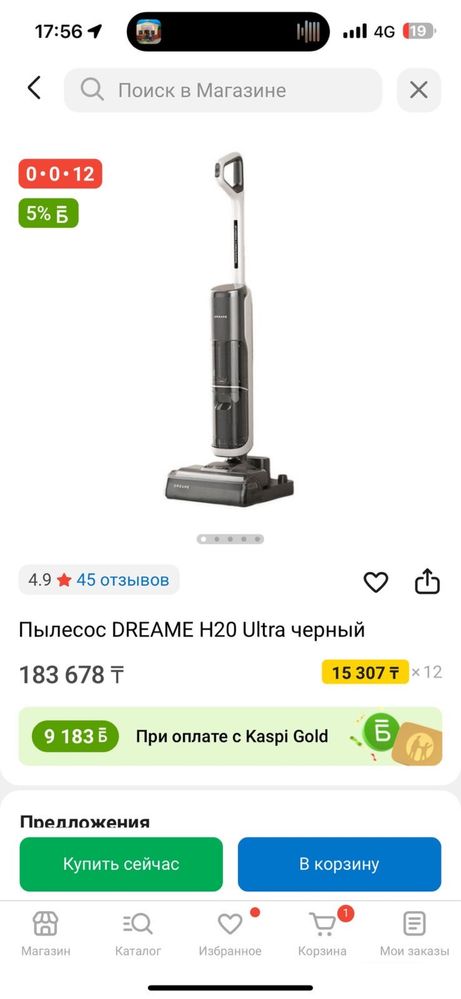 Пылесос Dreame H20,13