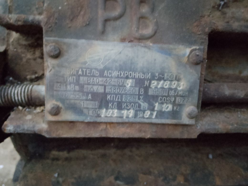 Электро двигатель