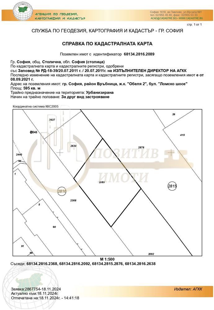 Продава се Парцел в София, Обеля 2 - 1629 кв.м за 676 €/кв.м - Снимка #4