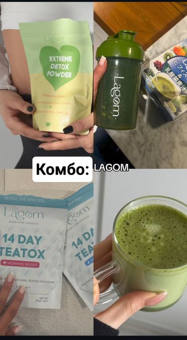 Японская продукция Lagom для похудения