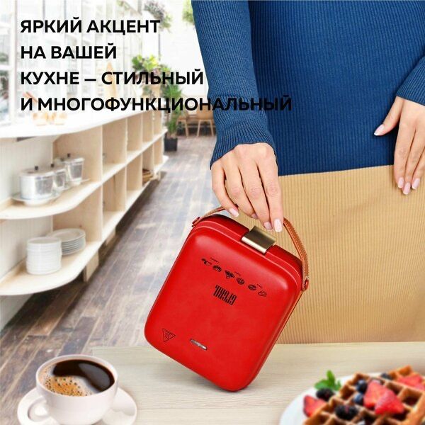 Многофункциональная вафельница - гриль 3 в 1 со сменными панелями