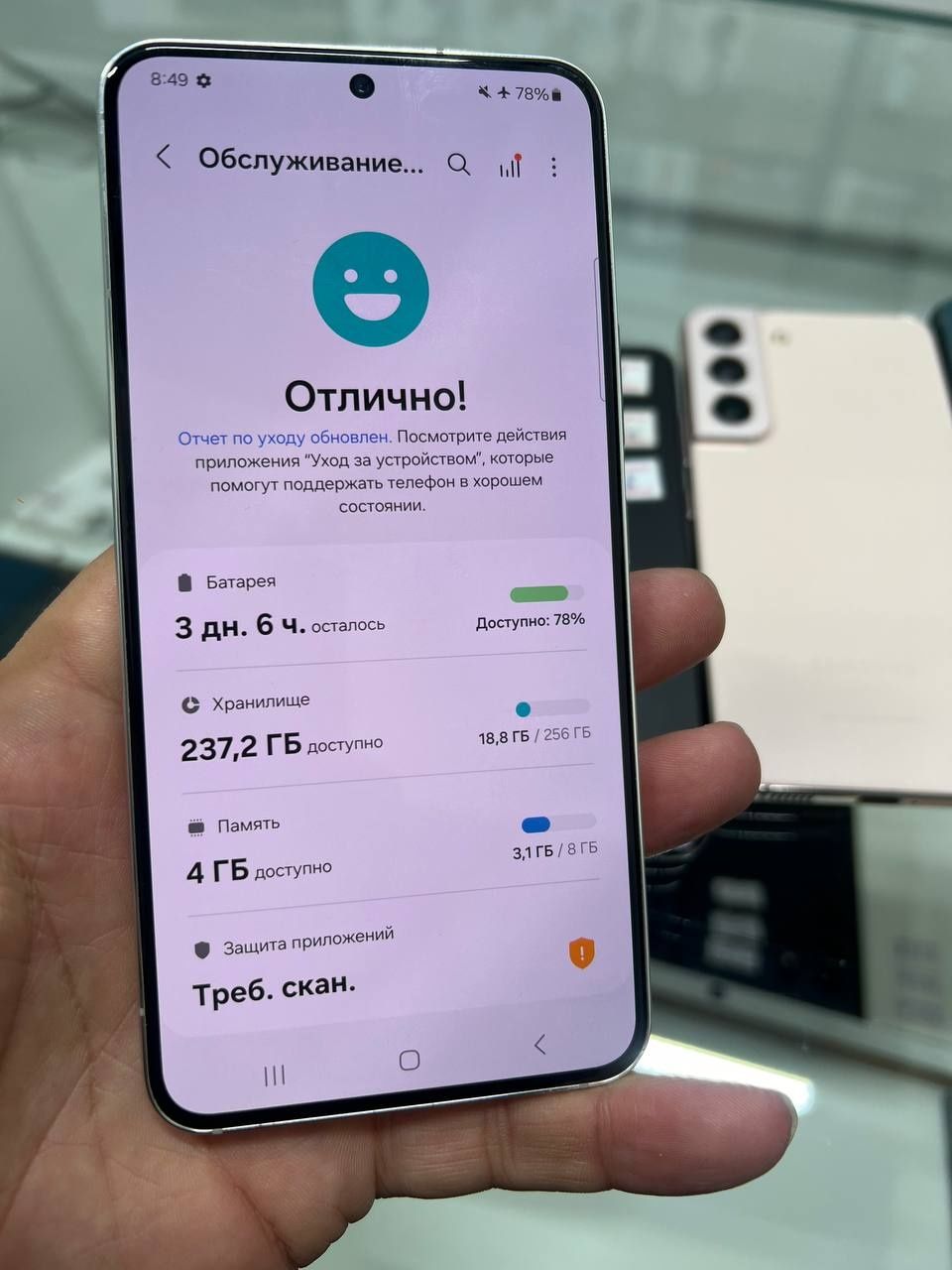 Samsung S22 5G 8/256gb