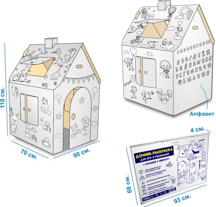 Картонный домик ОПТОМ