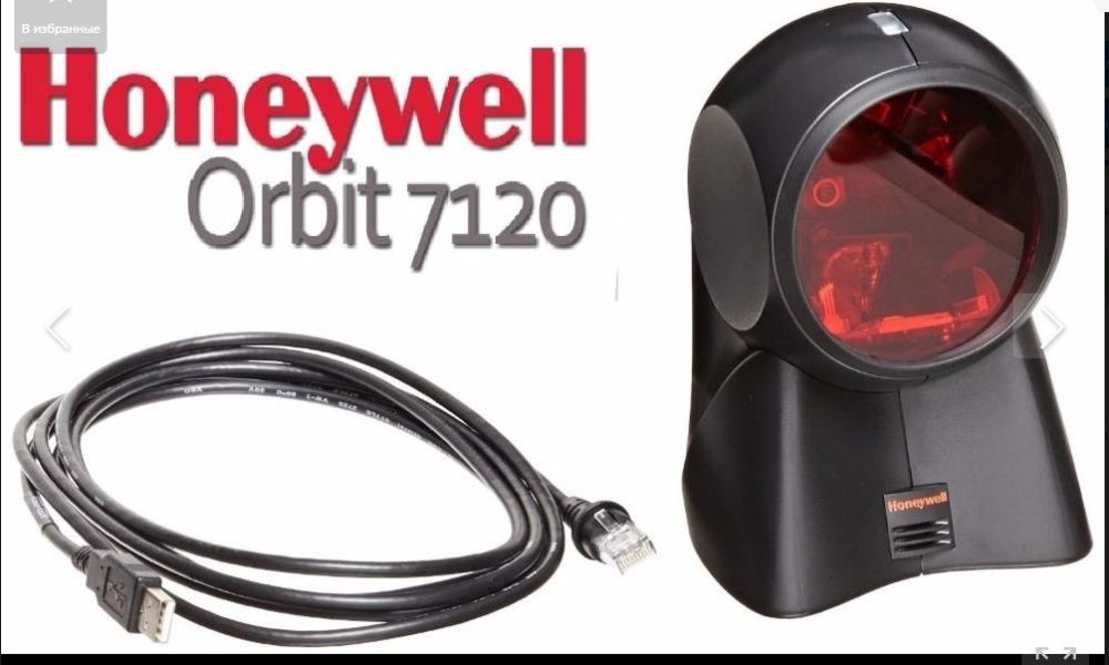 Сканер Штрих код Honeywell Orbit 7120 Мега Скидки